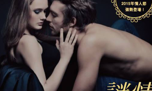 比《格雷》還禁忌熾熱！7本血脈賁張的18禁情慾羅曼史 格雷、情慾、愛情、血脈賁張、性