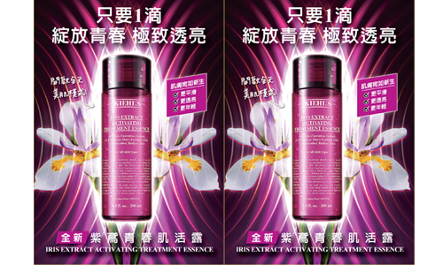 [新聞稿] 只要一滴!肌膚宛如新生  全新「紫鳶青春肌活露」綻放天然生命力 KIEHL’S、契爾氏、肌膚、天然、成分
