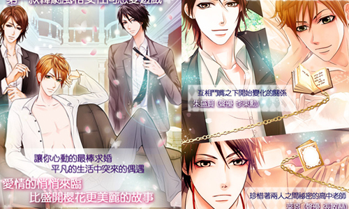 想當女主角不是夢？戀愛App《來自星星的戀情》許你韓式浪漫愛情 來自星星的戀情、來自星星的你、韓劇、App、浪漫