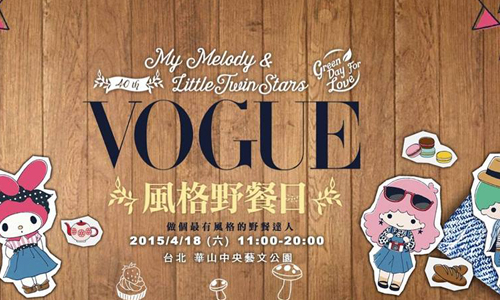 文青就是腳勤：春季風格野餐日 展覽、表演、藝文活動、活動、假日