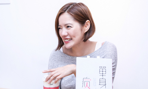 妞專訪：單身一久要人命？貝莉給女孩的一個人生活哲學 貝莉、單身病、一個人、生活、哲學