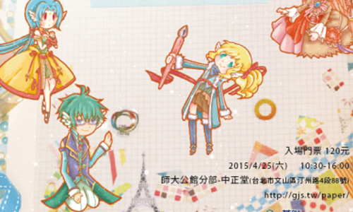 文青就是腳勤：紙雜貨市集－紙膠帶X明信片 展覽、表演、藝文活動、活動、假日