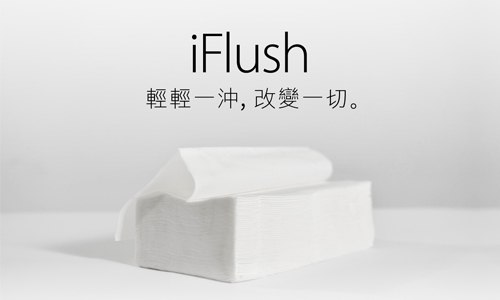 [新聞稿] iFlush智能衛生紙 改變國人衛生習慣 台灣、創意、馬桶、衛生紙、面紙