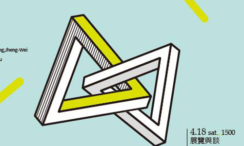 文青就是腳勤：找回最初的悸動－多元成展 展覽、表演、藝文活動、活動、假日