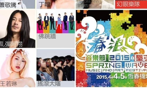 文青就是腳勤：墾丁春浪音樂節席捲南台灣 展覽、表演、藝文活動、活動、假日