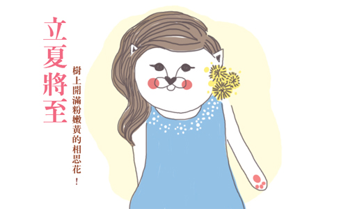 開運注意報：4/30~5/6星座運勢  星座運勢、開運注意報 