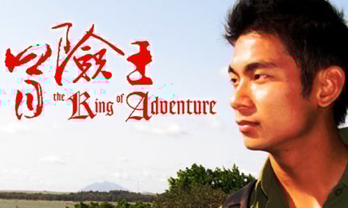 《冒險王》都跑去哪兒了？回顧6位主持人的瘋狂事蹟 冒險王、主持、住持人、拍戲、阿布