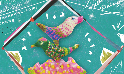 文青就是腳勤：夢幻童話的手繪飾品插畫展 展覽、表演、藝文活動、活動、假日