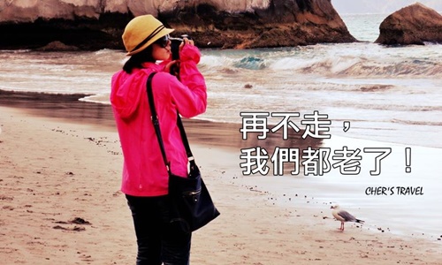 妞專訪：「30歲以前能跌倒就多跌倒吧！」網路作家雪兒的單身流浪筆記 妞專訪、雪兒、網路作家、旅行、旅遊