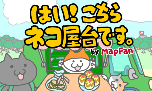 「奴甚麼時候來光顧我們的店？」貓咪經營養成App《貓咪小吃店》 貓咪、放置、經營、養成、App