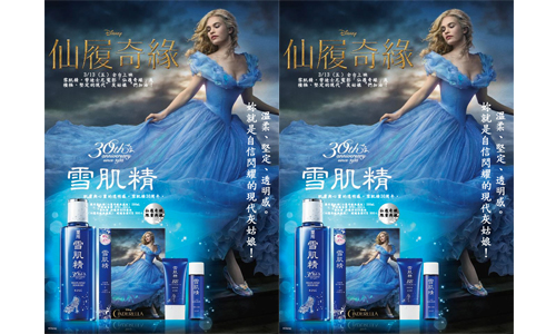 [新聞稿]「雪肌精」30周年．仙履奇緣典藏版 草本、精華、白淨、肌膚、雪肌精、仙履奇緣、典藏版