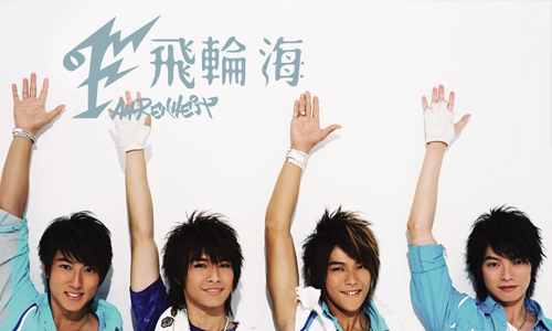 青春偶像原來真的不合？！「飛輪海」成軍10周年回顧懷舊特輯 偶像、天團、團體、飛輪海、單飛