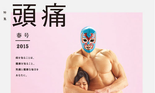 日本健康雜誌「病痛系封面」超有創意  表達太傳神讓人想哭  健康、雜誌封面、創意、新奇、幽默