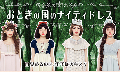 醒來就得到王子的吻？迪士尼公主的夢幻睡衣長這樣 公主、夢幻、睡衣、FELISSIMO、フェリシモ