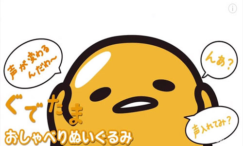 由你來為它配音！蛋黃哥變聲娃娃會動也會叫 蛋黃哥、娃娃、變聲、錄音、趣味、玩偶