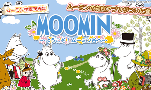 一起和嚕嚕米建造美好家園！療癒系庭園遊戲強勢登場 嚕嚕米、app、北歐、芬蘭、療癒、治癒、可愛、箱庭、手機、模擬