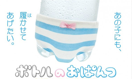 飲料竟然變性感了？「寶特瓶的小內褲」今夏開賣！ 內褲、ボトルのおぱんつ、創意、新鮮貨、Kitan Club