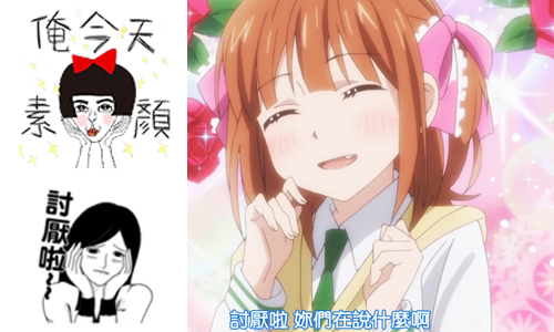 講個話為什麼動作要這麼多？！不裝可愛會死的做作女LINE貼圖特蒐 手機、貼圖、LINE、機車女、搞笑