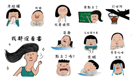 「點名沒」、「要吃啥」通通都有！大學生必備的超中肯貼圖 手機、貼圖、LINE貼圖、大學生、學生、中肯、必備、生活