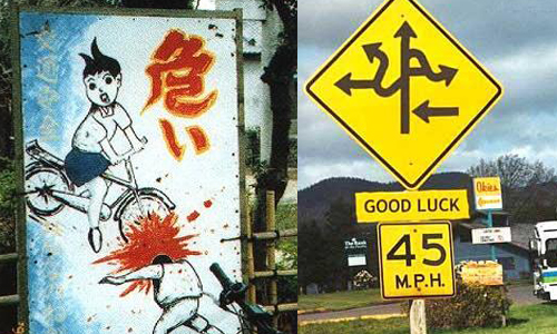 這樣要人家怎麼過馬路！盤點街道上的超有事路牌 路牌、日本、街道、標誌、過馬路