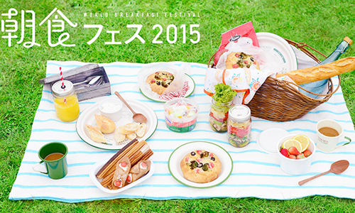 世界好吃早餐都在這！美食控必去的2015東京朝食日 愛玩妞、日本、東京、昭和公園、朝食