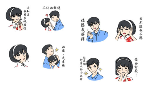 「你這個折磨人的小妖精」 超煩瓊瑤風台詞貼圖《不許妳胡說！》 瓊瑤、馬景濤、肉麻、噁心、搞笑