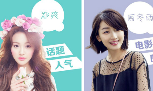 長得美≠花瓶！中國「90後四小花旦」候選人戰力分析 中國、四小花旦、90後、演員、鄭爽