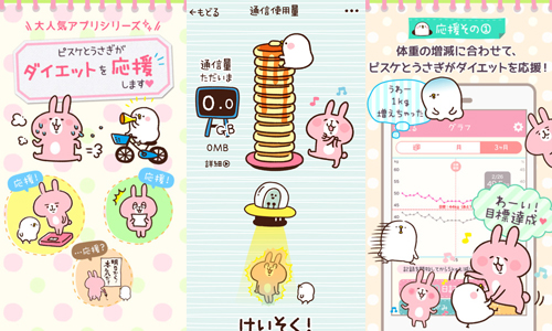 6月6大精選App：超萌的兔兔與P助幫你一起減肥！ 手機、App、當月經選、兔兔與P助、修圖