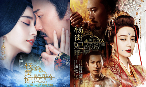 范爺新片《王朝的女人．楊貴妃》豔驚四座！電影預告及絕美劇照大曝光 楊貴妃、唐玄宗、范冰冰、吳尊、黎明
