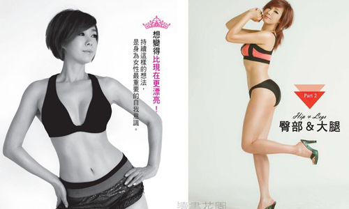 想瘦哪就瘦哪！一窺48歲美魔女鄭多燕的塑身秘密 鄭多燕、塑身女皇鄭多燕打造360度完美曲線：胸．腰．臀．腿．肩．背，美の大進擊！、塑身、瘦身、減肥
