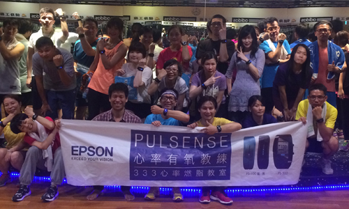 [新聞稿] Epson就要輕盈一夏！快加入「333心率燃脂大作戰」 體適能、333、Epson、Pulsense、有氧