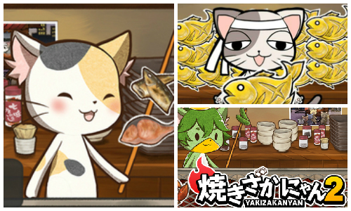喵助烤魚大進擊！手機App《夯魚！喵！2》妖怪貓出沒啦 貓、貓咪、喵助、烤魚、魚、手機、遊戲、手機遊戲、創業、可愛、萌、有趣、焼きざかにゃん、夯魚喵、夯魚