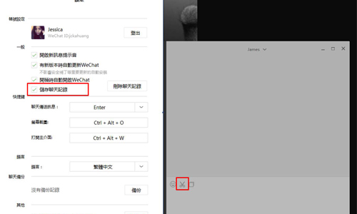 [新聞稿] WeChat Windows電腦版 火熱登場 「螢幕截圖」「訊息回收」「轉發」便捷即時 「聊天室標籤提示」「聊天紀錄」訊息不遺漏 同場加映 「WeChat顛孬辦」  拯救低頭族  影片全新上線 ＷeChat、螢幕截圖、聊天室標籤提示@、訊息回收、檔案分享