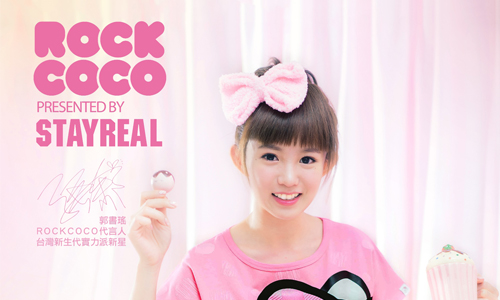 [新聞稿] ROCKCOCO X HELLO KITTY今年最強大聯名款發表 最有個性的萌樣繽紛V.S最甜心的龐克搖滾 大PK！ 首位大中華區品牌代言人-郭書瑤化身雙面甜心 STAYREAL、ROCKCOCO、HELLO KITTY、聯名、郭書瑤
