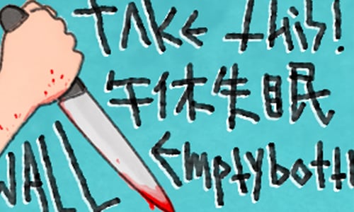 文青就是腳勤：午休時間的秘密搖滾 展覽、表演、藝文活動、活動、假日