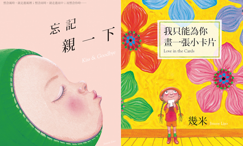 他的畫就是一篇溫暖的小詩！6本超療癒幾米繪本清單 幾米、繪本、手繪、書籍、讀讀書