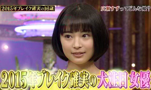 才剛爆紅就前途堪憂？！2015上半年爆紅日本女優Top 5 俳優、日本、女優、演員、ORICON