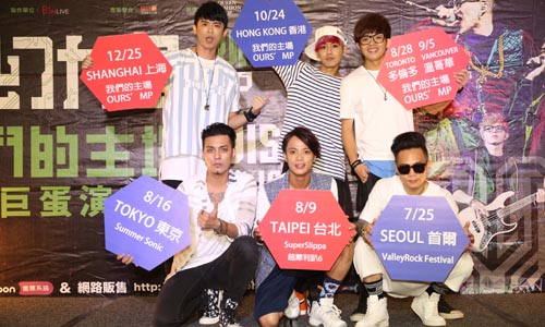 [新聞稿]全世界都是他們的主場！MP魔幻力量演唱會大搞濕身秀 電音、搖滾、MP魔幻力量、台北、小巨蛋、高雄、巨蛋、世界各地、我們的主場
