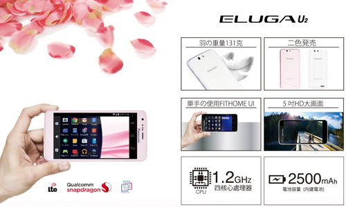 [新聞稿] Panasonic 夏日<戀>習曲~ 快進來拿大獎唷~ Panasonic、Eluga U2、Mobile、Taiwan、周杰倫