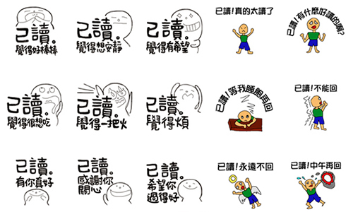 根本在考驗朋友EQ！收到會想砸爛手機的「已讀不回」系列貼圖 手機、貼圖、LINE貼圖、已讀、已讀不回