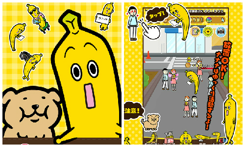 目標成為東京電視台的社長！App香蕉吉祥物NANANA養成遊戲 ナナナde育成、日本、テレビ東京、吉祥物、香蕉