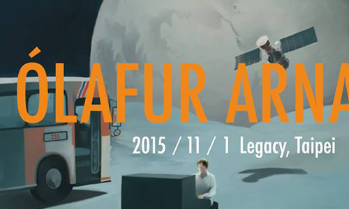 文青就是腳勤：冰島小王子Ólafur Arnalds三度來台！ 展覽、表演、藝文活動、活動、假日