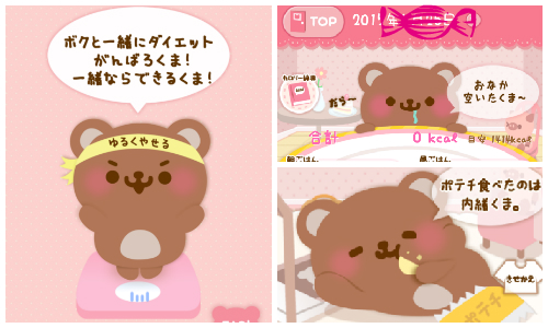 軟萌小熊陪你減肥！超可愛的瘦身App《熊熊醬的飲食紀錄》 もぐたんのダイエット記録、瘦身、減肥、減重、飲食紀錄