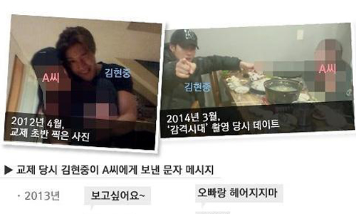 妞快報：現在演到哪一齣？金賢重前女友爆料曾捉姦在床 妞快報、金賢重、前女友、崔女、爆料