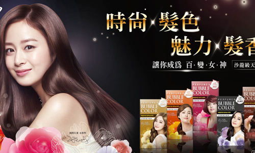 [新聞稿] ELASTINE打造百變女神  沙龍級 天使光圈香水泡泡染 魅力見證體驗會新聞稿 韓國、精緻、髮品、ELASTINE、香水