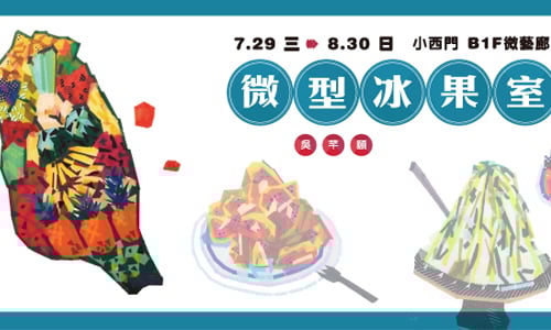 文青就是腳勤：紙膠帶迷的拼貼創作展 展覽、表演、藝文活動、活動、假日