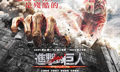 8月13日上映新片快報：《進擊的巨人》真人版強勢登台 進擊的巨人、三浦春馬、紳士密令、電影、新片上映