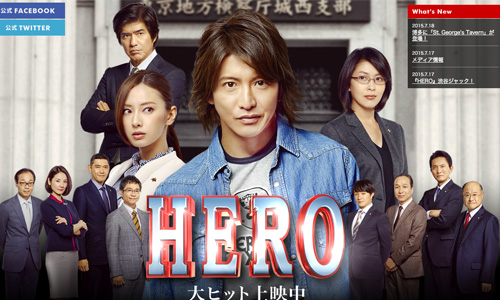 《HERO電影版2》木村拓哉再度回歸大螢幕！日劇男神演過的帥氣職業大盤點 木村拓哉、日劇、長假、美麗人生、HERO