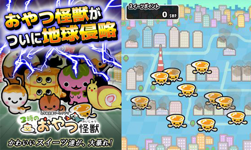 玩著玩著忽然好想吃甜點啊！萌萌噠手機遊戲《三點的點心怪獸》 日本、 3時のおやつ怪獣、三點的點心怪獸、放置、甜點