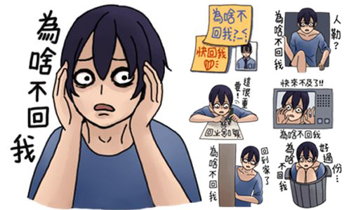 恐怖情人上身嗎？怨念超深的「為啥不回我？」貼圖意圖使人崩潰 shan、好煩之為啥不回我、shan、LINE貼圖、貼圖